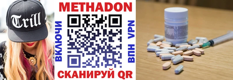 Метадон кристалл Сегежа